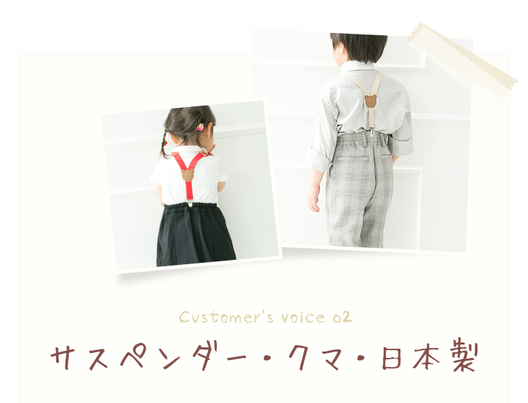 ベビー服とベビー雑貨のエリカランドの公式サイト