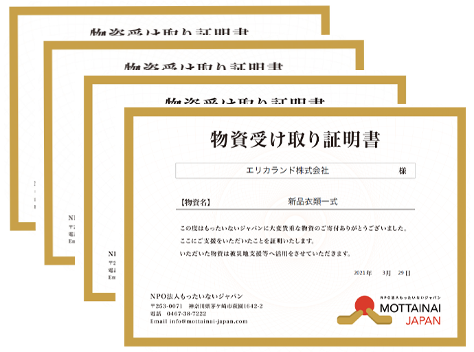 ベビー服とベビー雑貨のエリカランドの公式サイト ベビー服とベビー雑貨のエリカランドの公式サイト